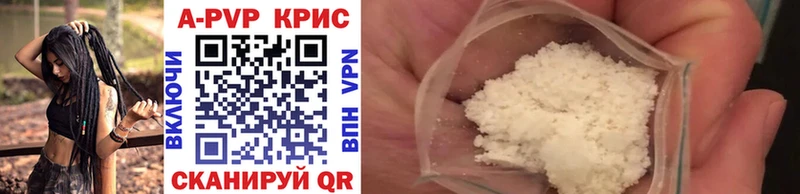 Купить закладки  Дубовка  APVP крисы CK 