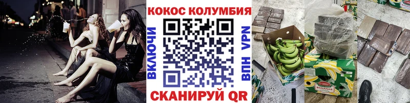 Кокаин Columbia  Купить где  Дубовка 
