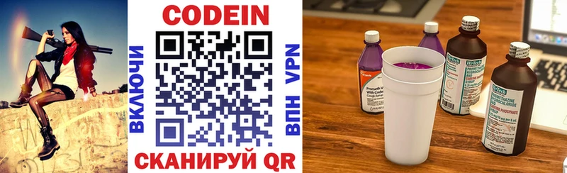 Кодеин напиток Lean (лин)  Купить  Дубовка 