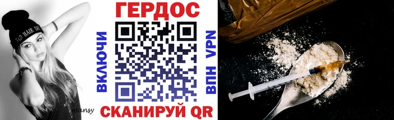 ГЕРОИН белый  Купить  Дубовка 