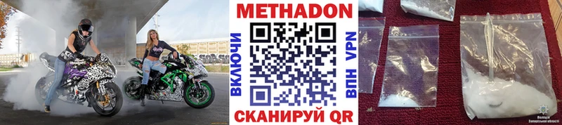 Купить  Дубовка  МЕТАДОН methadone 