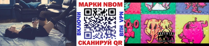 Купить где  Дубовка  Марки NBOMe 1,8мг 